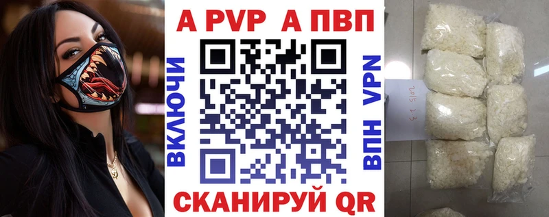 Купить где  Бежецк  A PVP СК КРИС 