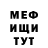 ГЕРОИН белый Eboo Howard