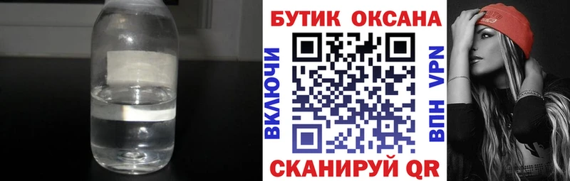Купить  Бежецк  БУТИРАТ BDO 33% 