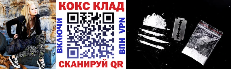 Купить  Бежецк  Кокаин 97% 