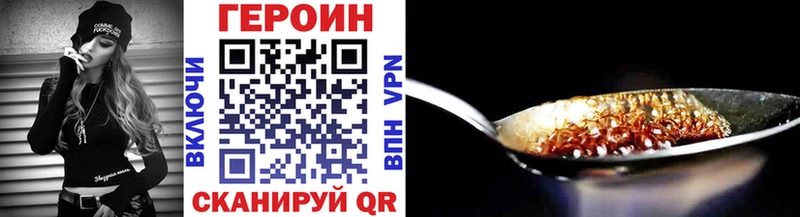 Купить закладки  Бежецк  ГЕРОИН VHQ 