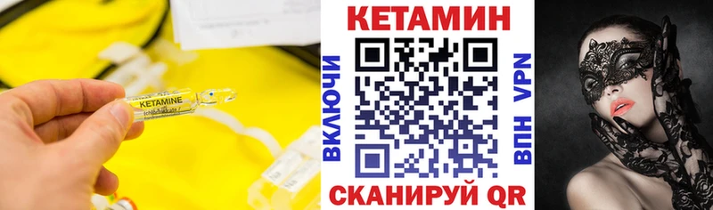 Купить  Бежецк  Кетамин ketamine 