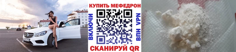 Купить где  Бежецк  МЕФ мука 
