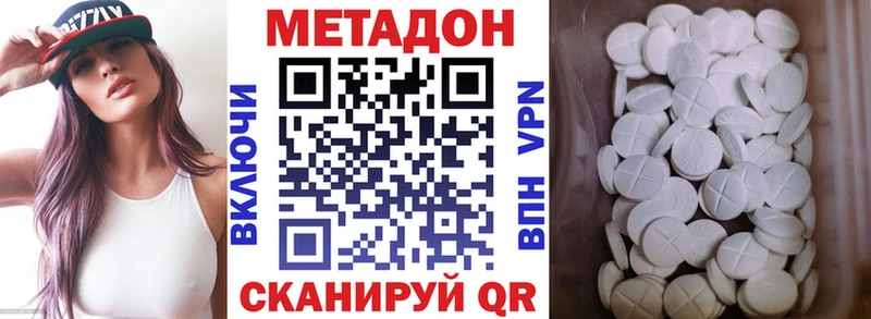 Купить где  Бежецк  МЕТАДОН белоснежный 