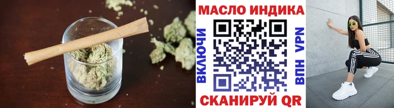 ТГК концентрат  Купить  Бежецк 